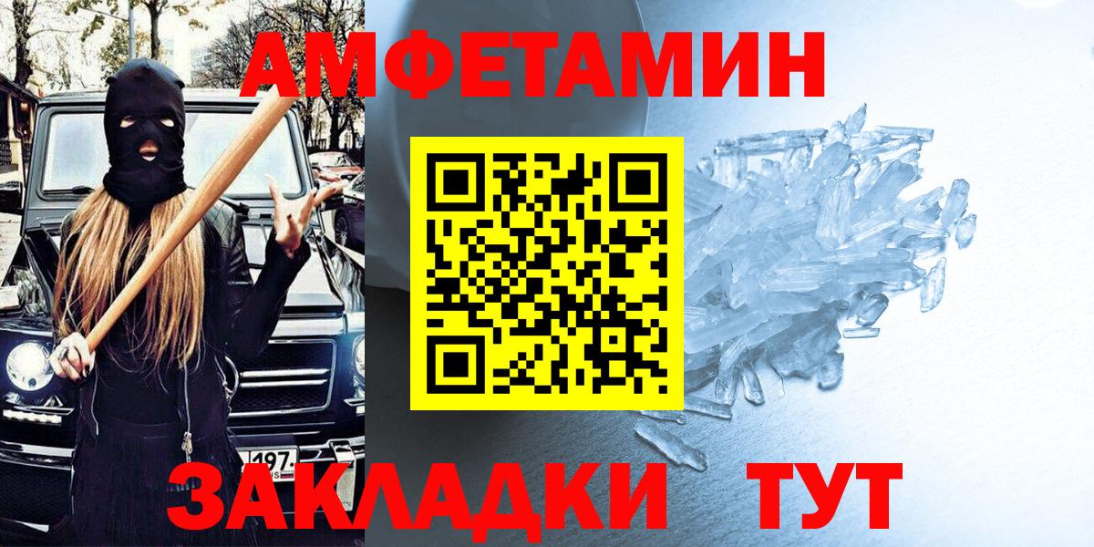 АМФЕТАМИН 97% Обь