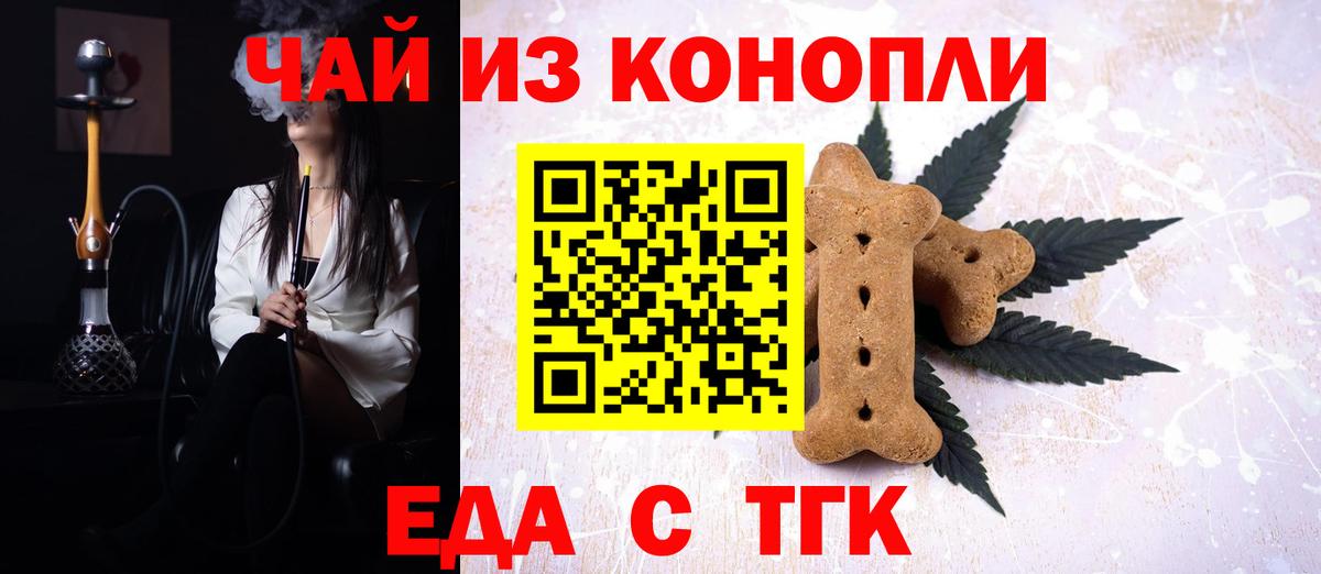 Обь  Cannafood конопля  Вход с VPN 