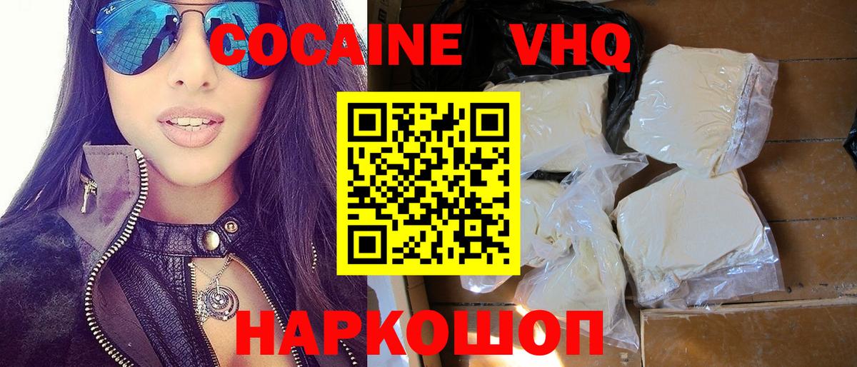 КОКАИН 97% Обь