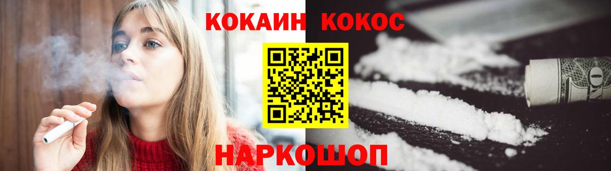 COCAIN FishScale  Вход с VPN  Cocaine  Обь 