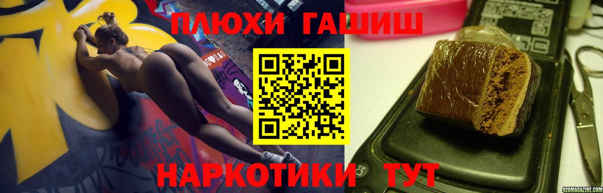 ГАШИШ хэш Обь