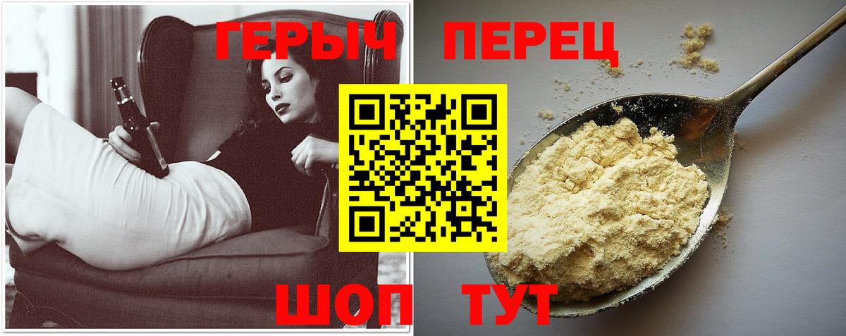 Героин гречка Обь