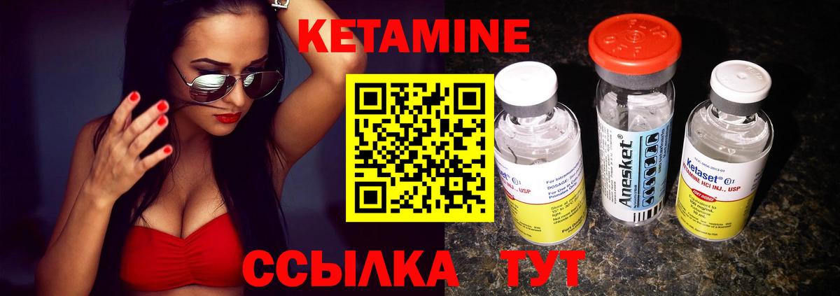 КЕТАМИН ketamine  Вход с VPN  Обь 