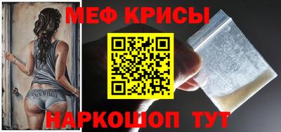 мефедрон VHQ Шебекино