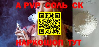 таблы Шелехов