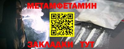 мефедрон VHQ Шебекино