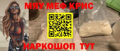 мефедрон VHQ Шебекино