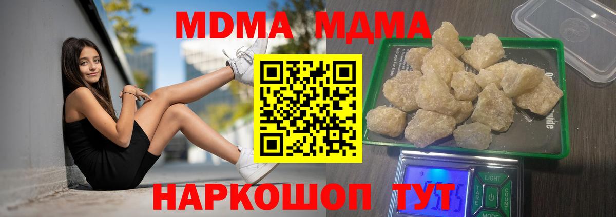 MDMA crystal  MDMA crystal  Обь  Вход с VPN 