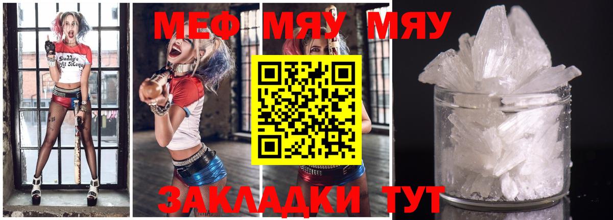 МЕФ  МЕФ кристаллы  Вход с VPN  Обь 