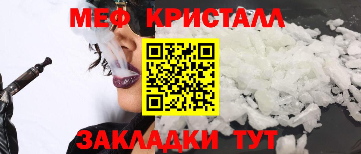 Меф мяу мяу кристаллы Обь