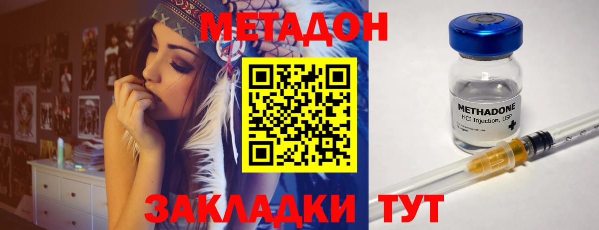 Метадон VHQ  Вход с VPN  Обь 