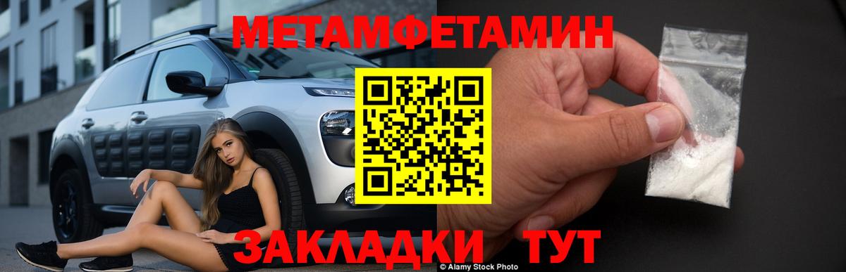 МЕТАМФЕТАМИН пудра Обь