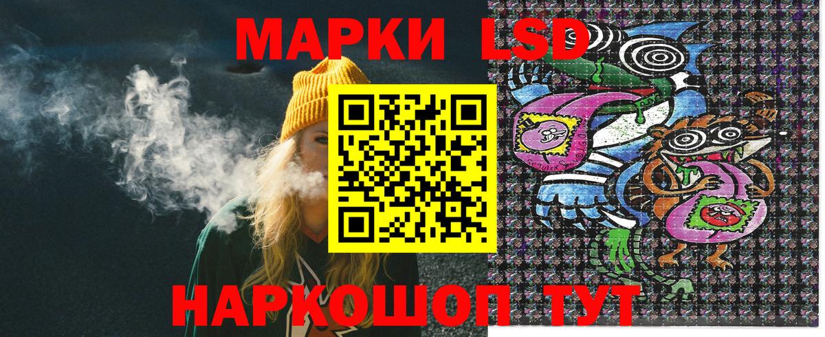 Обь  Наркотические марки 1500мкг  Вход с VPN 