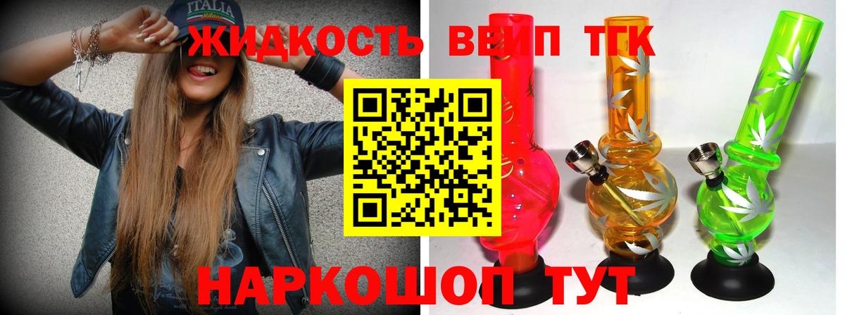 Обь  ТГК жижа  Вход с VPN 