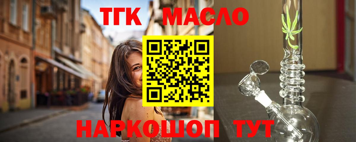 ТГК вейп Обь